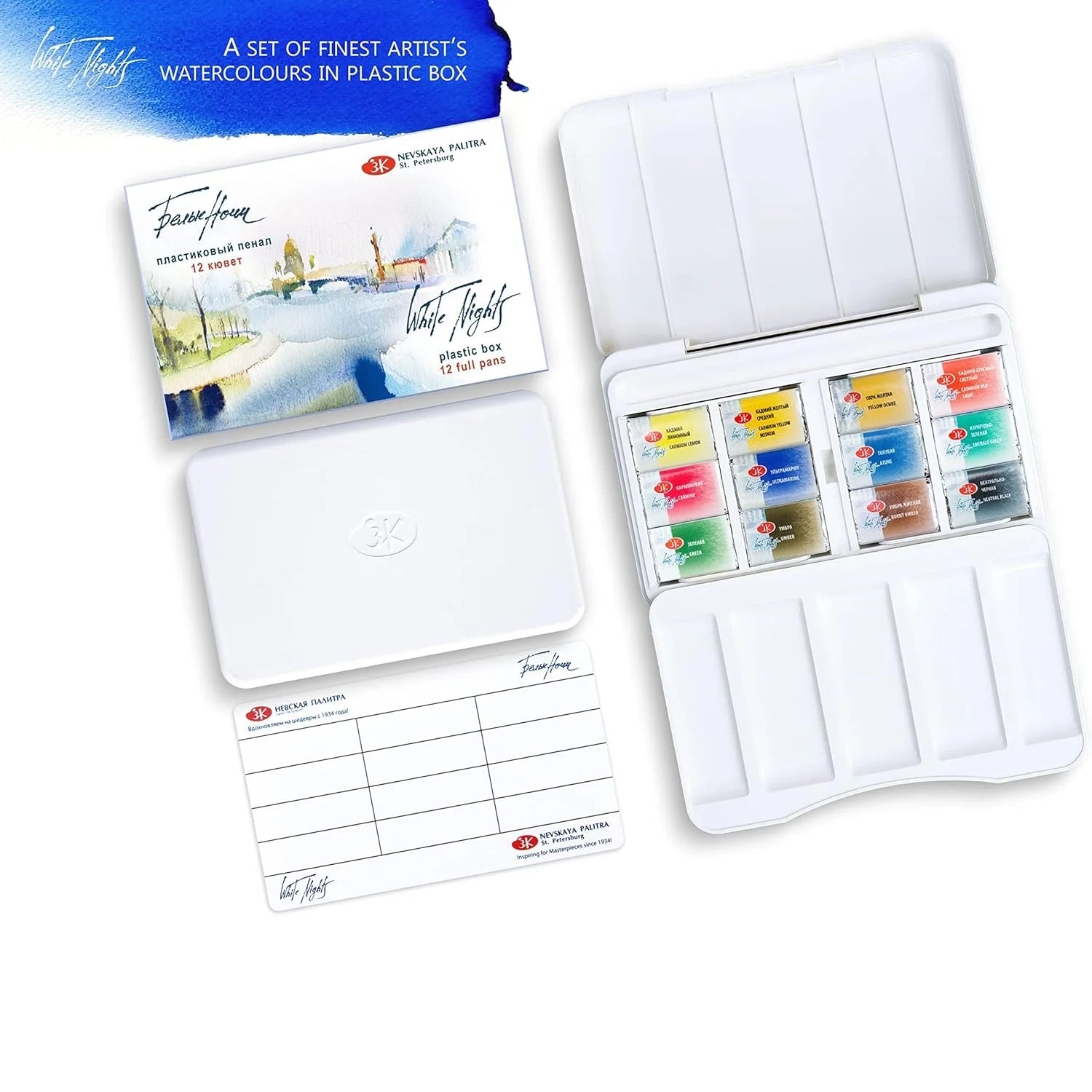 Russian White Nights Professional Watercolor Set 12 Full Pans of Extra Fine Artist-Grade Pigments Portable Durable Plastic Box