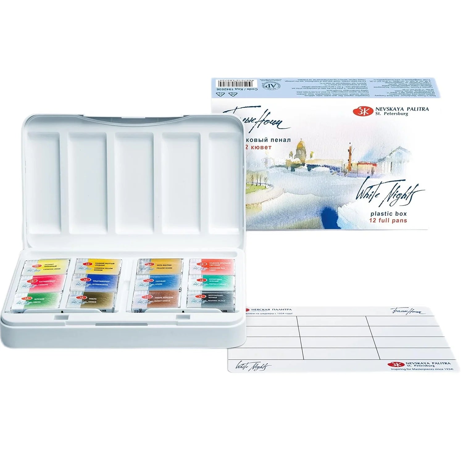 Russian White Nights Professional Watercolor Set 12 Full Pans of Extra Fine Artist-Grade Pigments Portable Durable Plastic Box